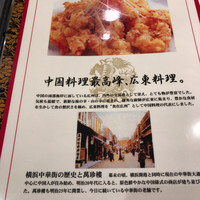 萬珍樓 本店 - 