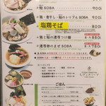 むぎとオリーブ - メニュー