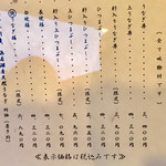 炭焼うな富士 - メニュー【メニュー】 