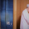 鮨 福元 - メイン写真: