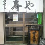 Kotobukiya - 入り口