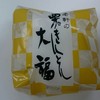 おりじなる大福 御菓子処 養老軒 本店