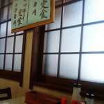 Minamishinjou Doraibuin - 煮込定食が人気のようです