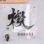 Kusabi - 