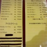 エンジェルズ - メニュー①•••ドリンク、アイス、カレー