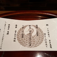 日本料理 つるま - 