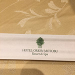 ホテル オリオン - 