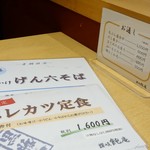 讃岐 飩庵 - 2017年8月　ほほう～1600円とは