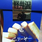 시라카바도우 큐우가루이자와긴자혼텐 - チーズケーキ風のお菓子