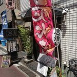 Katsukosan - 