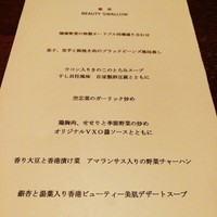 カントニーズ 燕 - 