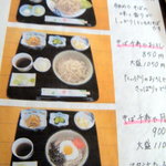 千寿庵 - メニュー