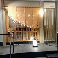 祇園 にし - 