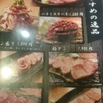 炭火焼肉 矢つぐ - 