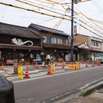 みづき屋 - 水木しげるロード