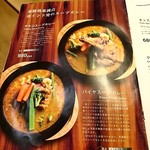 本格インドカレーの館 スパイス - 