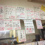 大阪王将 - 六甲道店はお弟子さん