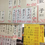 大阪王将 - 日本で一番狭い厨房