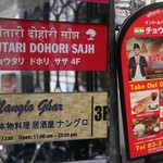The Photo Of Exterior Nanglo Ghar Tabelog The Photo Of Exterior Nanglo Ghar Tabelog