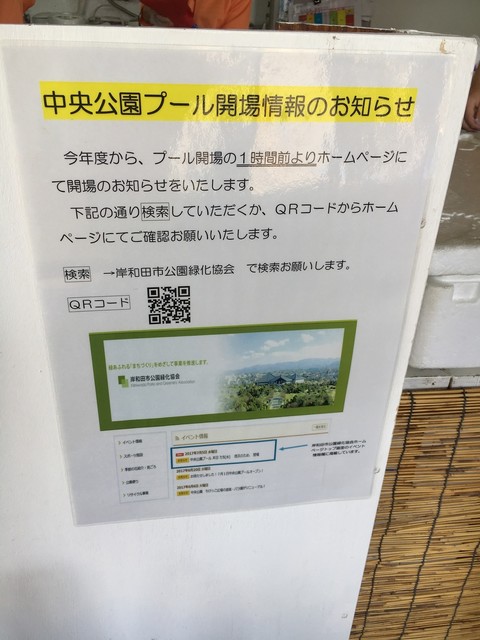 岸和田市中央公園市民プール売店って フライヤー使った揚げ物をおやつとして By かずひこにゃん 岸和田市中央公園市民プール売店 久米田 その他 食べログ 岸和田市中央公園市民プール売店って フライヤー使った揚げ物をおやつとして By かずひこにゃん 岸和田市中央公園市民プール売店 久米田 その他 食べログ