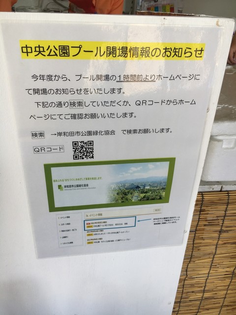 岸和田市中央公園市民プール売店って フライヤー使った揚げ物をおやつとして By かずひこにゃん 岸和田市中央公園市民プール売店 久米田 その他 食べログ