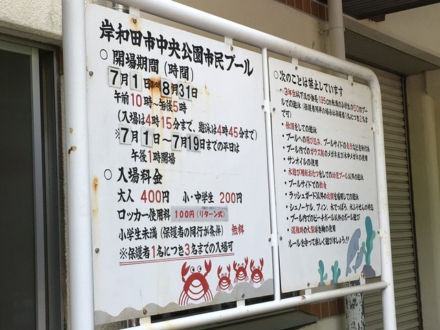 岸和田市中央公園市民プール売店って フライヤー使った揚げ物をおやつとして By かずひこにゃん 岸和田市中央公園市民プール売店 久米田 その他 食べログ 岸和田市中央公園市民プール売店って フライヤー使った揚げ物をおやつとして By かずひこにゃん 岸和田市中央公園市民プール売店 久米田 その他 食べログ