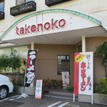 Takenoko - 