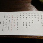 奥阿蘇の宿 やまなみ - メニュ～♪