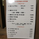 奥阿蘇の宿 やまなみ - ドリンクメニュ～♪