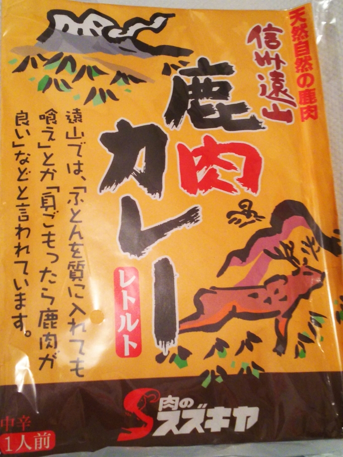 肉のスズキヤ name=