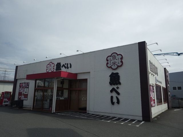 閉店 魚べい 百草園駅前店 うおべい 魚米 元気寿司グループ 百草園 回転寿司 食べログ 閉店 魚べい 百草園駅前店 うおべい 魚米 元気寿司グループ 百草園 回転寿司 食べログ