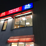 マクドナルド - 2017/10 東京ディスニーリゾートから駐車場付きで深夜まで営業しているマクドナルドとしては一番近い位置にある マクドナルド 浦安富士見店。東京ディスニーリゾートから３〜５kmなのだ