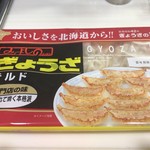 北海道フーディスト - みよしのの餃子ですよ