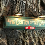 マゼランズ - 2017/10 途中、ボクは、センター・オブ・ジ・アースへディズニー・ファストパス®を取りに行くこともできたし、時間を有効に活用できたよ