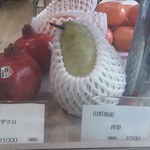 果実園リーベル - 