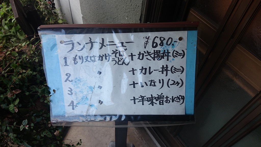 純手打そば みたか name=