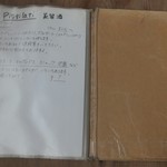 まちのパーラー - メニュー