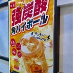 あぶり厨房 我風 - 