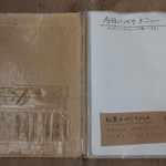 まちのパーラー - メニュー