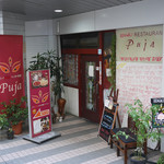 ベンガル料理プージャー - 店構え