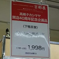 下鴨茶寮 本店 - 