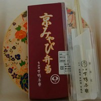 下鴨茶寮 本店 - 