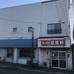 外観。こんな感じの建物。