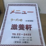 メニュー完食。。表紙。