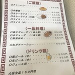 滋養軒 - メニュー2。