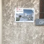 滋養軒 - 駐車場の説明。