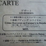 馬車道十番館 - 