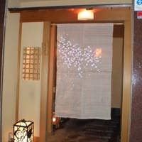 銀座 小十 - ひっそりしすぎて、見つけるのちょっと大変です