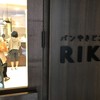 パンやきどころ RIKI