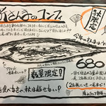 SABOU 虎ノ門店 - 